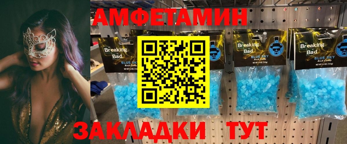 Amphetamine 97%  Вход с VPN  Амфетамин  Находка  Amphetamine 