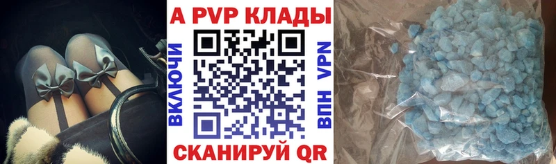 Альфа ПВП Соль  Находка 