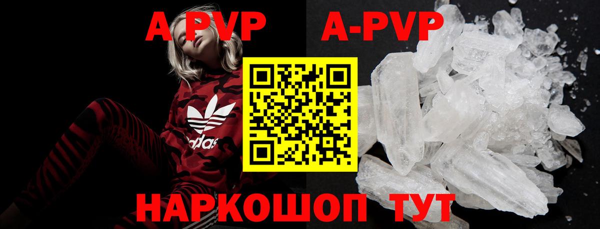 Альфа ПВП мука Находка
