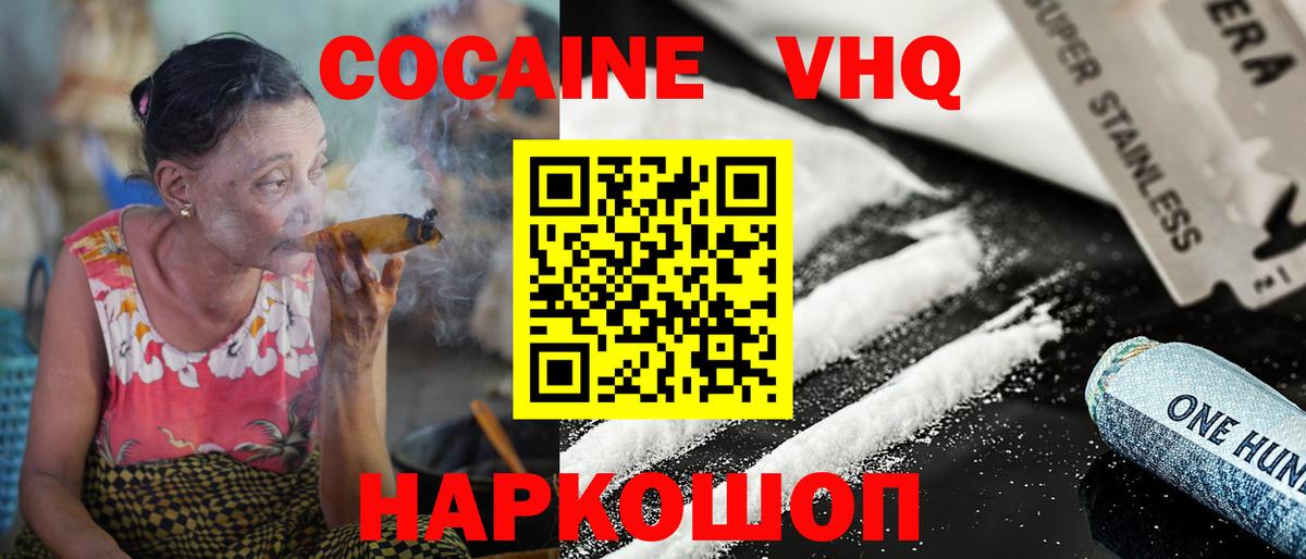 купить наркотики сайты  Кокаин 98%  КОКАИН  Вход с VPN  COCAIN Columbia  Находка 