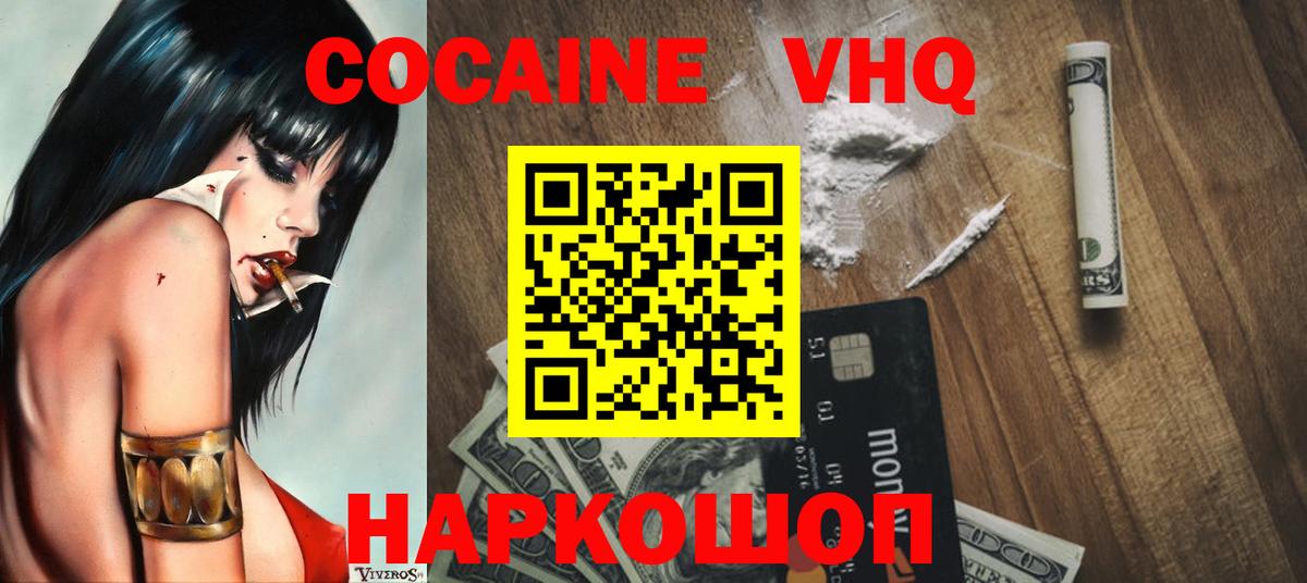Кокаин Колумбийский Находка