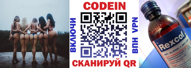 shop телеграм  где найти наркотики  Находка  Кодеиновый сироп Lean Purple Drank 