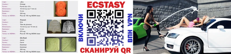 закладка  Находка  ЭКСТАЗИ 250 мг 