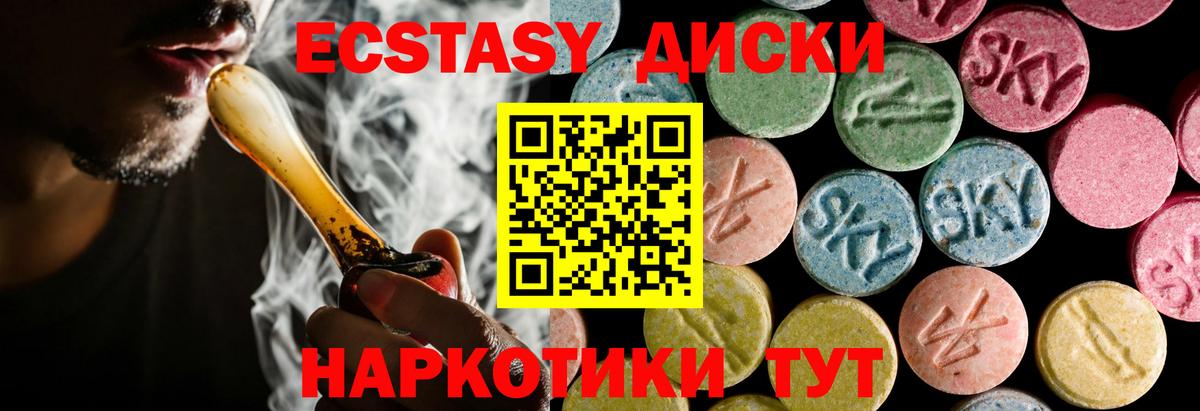 Находка  ЭКСТАЗИ Punisher  Ecstasy круглые  Вход с VPN 