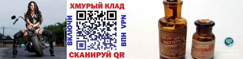 Героин Афган  купить закладку  Находка 