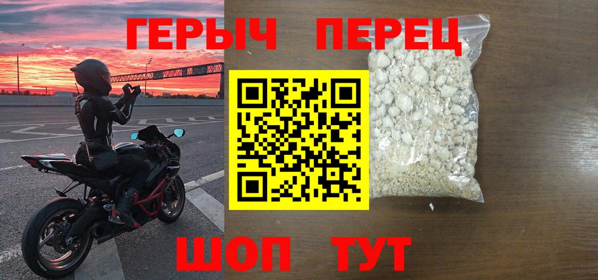 Героин хмурый Находка