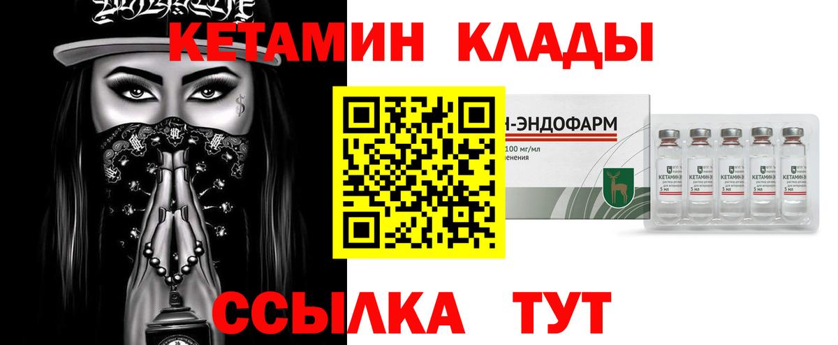 Находка  КЕТАМИН VHQ  Вход с VPN 