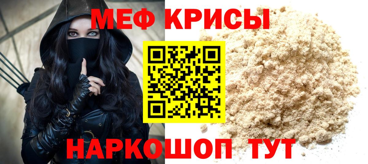 Мефедрон VHQ  Вход с VPN  Меф  МЯУ-МЯУ  Находка 