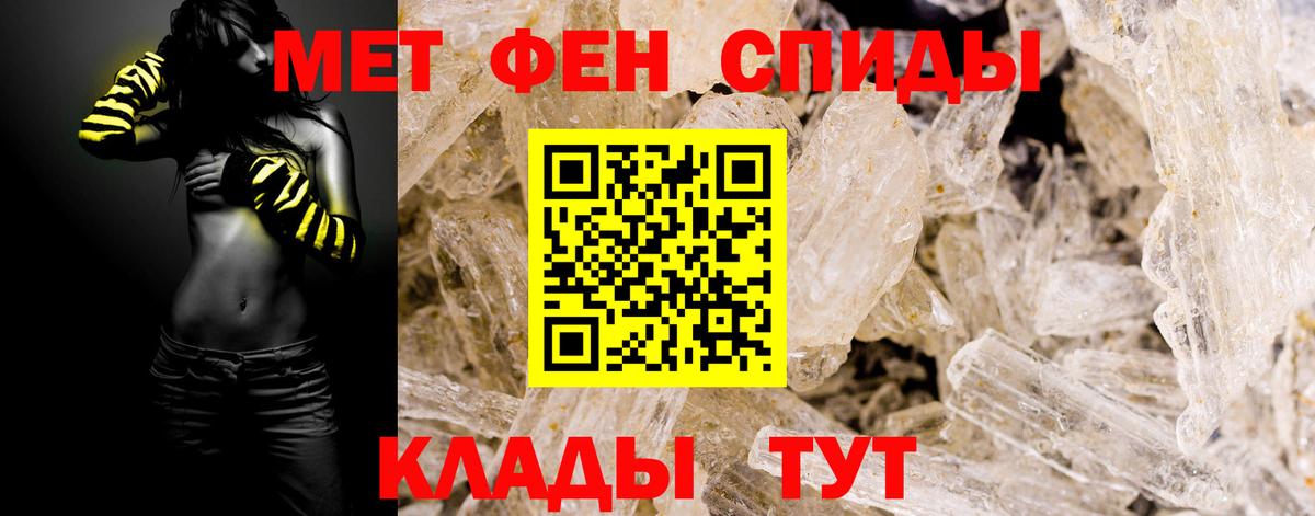 Первитин кристалл  Вход с VPN  Первитин кристалл  Находка 