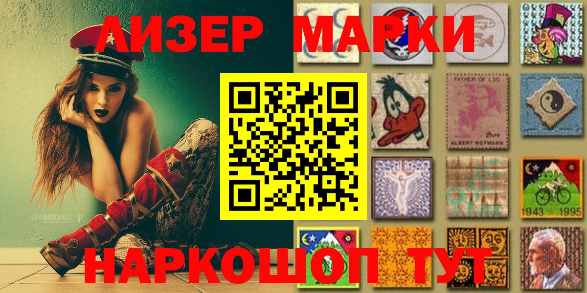 Марки 25I-NBOMe 1,8мг Находка