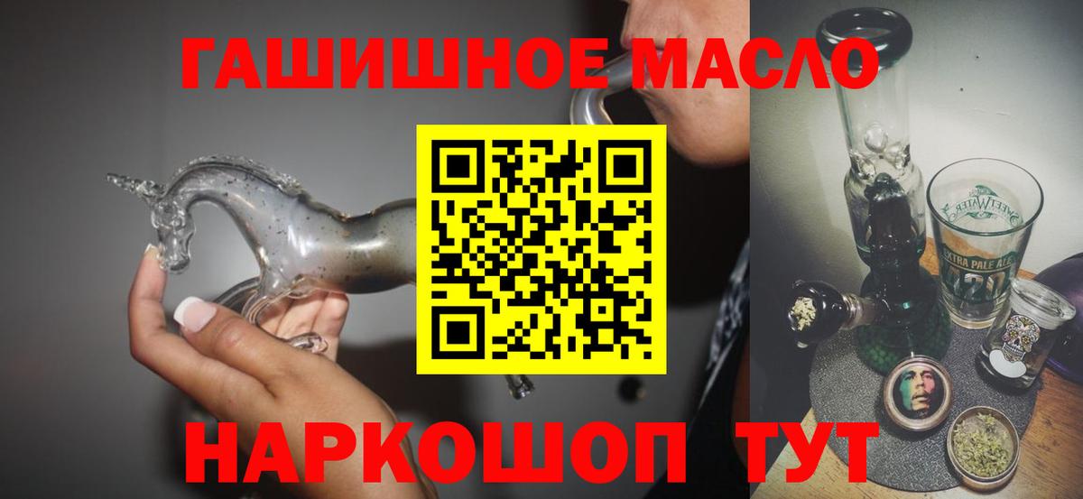 ТГК вейп  Дистиллят ТГК жижа  Находка  Вход с VPN 
