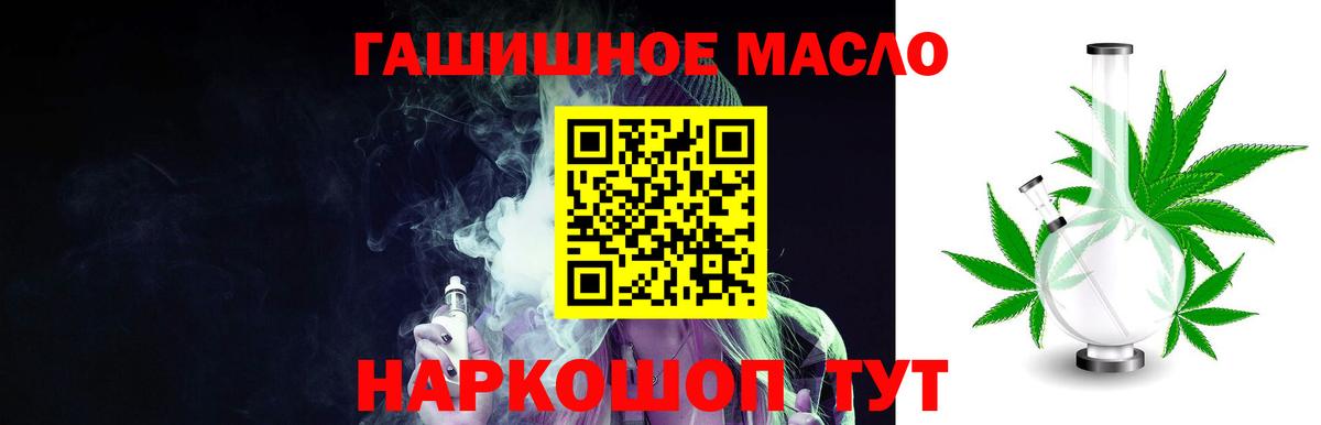 ТГК THC oil Находка